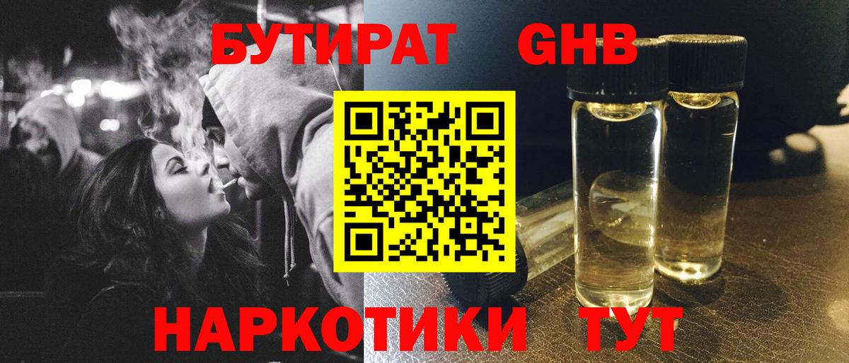 Домодедово  БУТИРАТ  Вход с VPN  БУТИРАТ бутик 