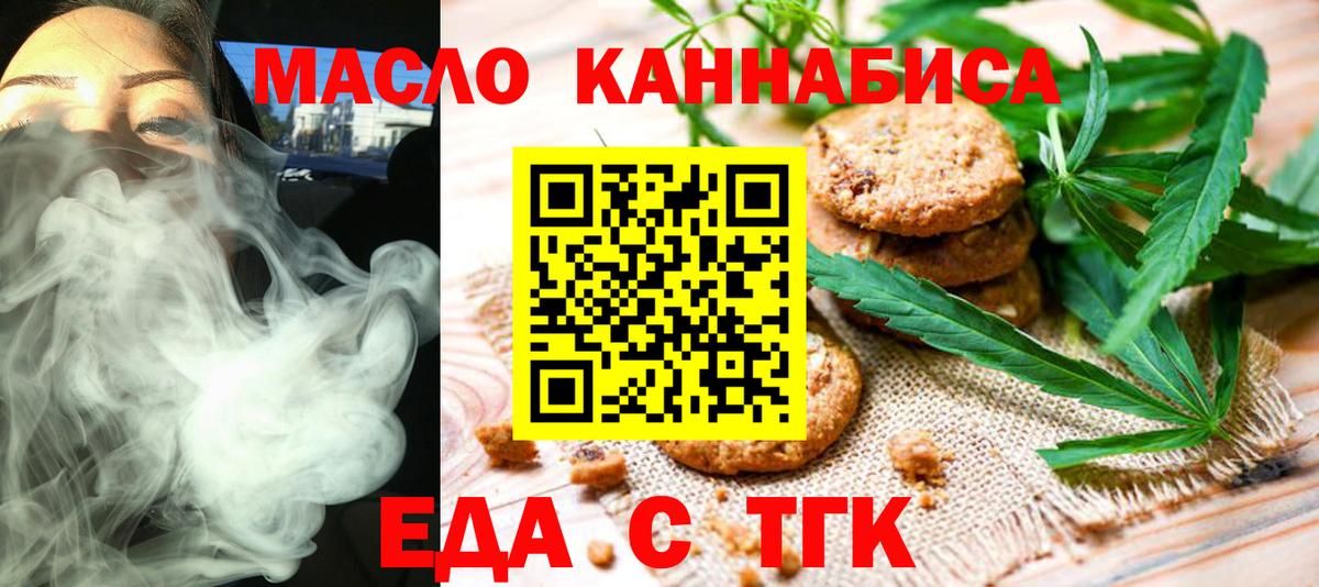 Cannafood марихуана  Вход с VPN  Домодедово 
