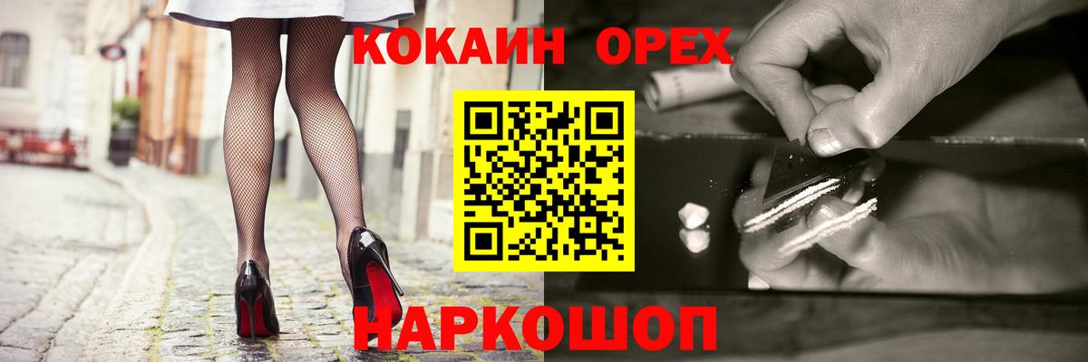 КОКАИН 99% Домодедово