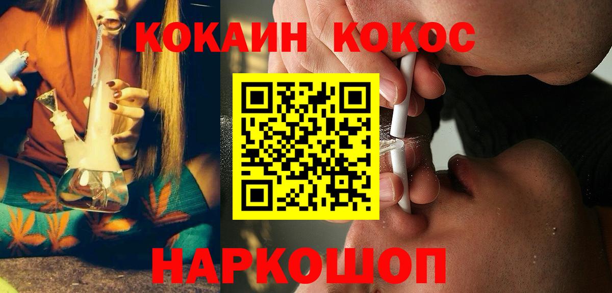КОКАИН Колумбийский  Вход с VPN  дарнет шоп  Домодедово  COCAIN 99% 