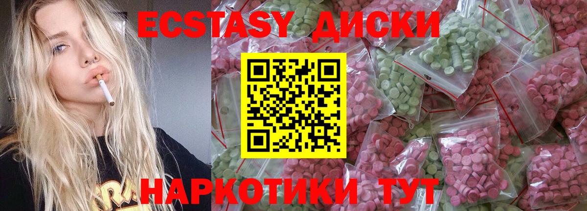 Экстази mix  Экстази MDMA  Вход с VPN  Домодедово 