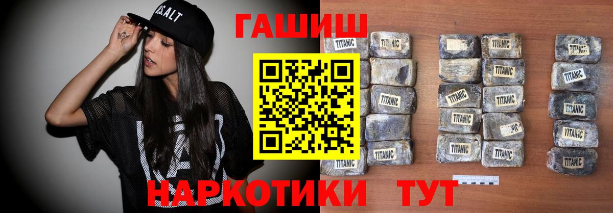 Гашиш 40% ТГК  ГАШИШ хэш  Домодедово  Вход с VPN 