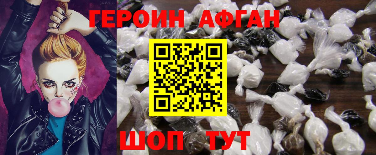 ГЕРОИН афганец  Героин  Домодедово  Вход с VPN 