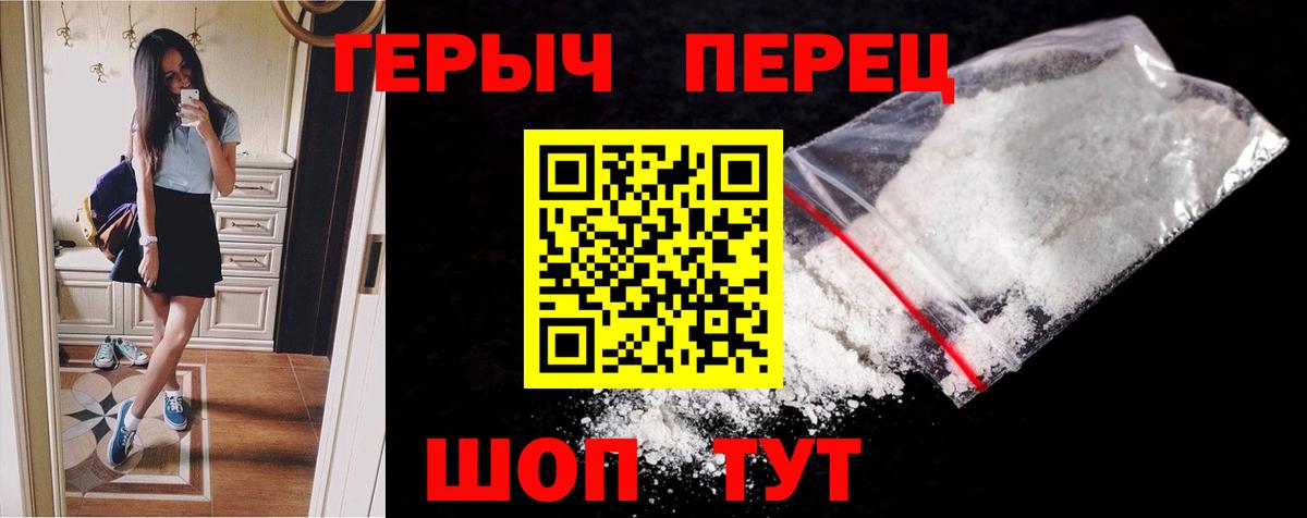Героин Афган Домодедово