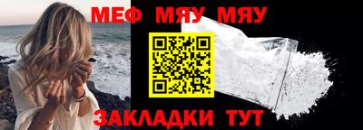 мефедрон Кулебаки
