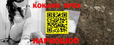 кокаин Кунгур