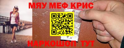мефедрон Кулебаки
