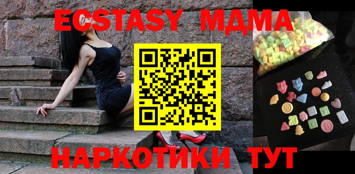 MDMA Molly  Вход с VPN  Домодедово  MDMA  MDMA молли 