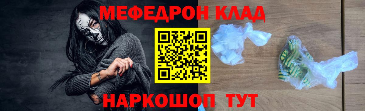МЯУ-МЯУ 4 MMC  Вход с VPN  Мефедрон мяу мяу  Меф  Домодедово 