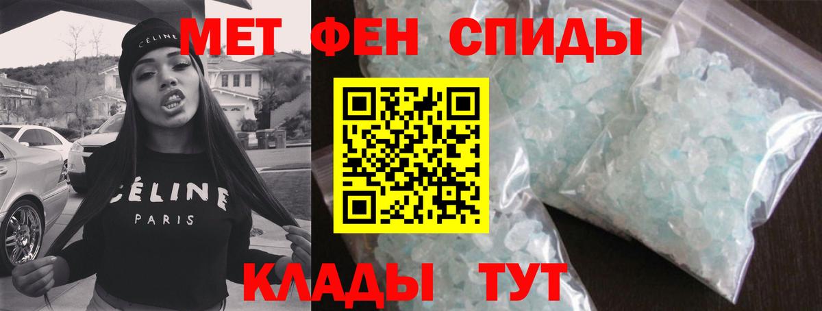 Домодедово  Первитин винт  Вход с VPN  Первитин винт 