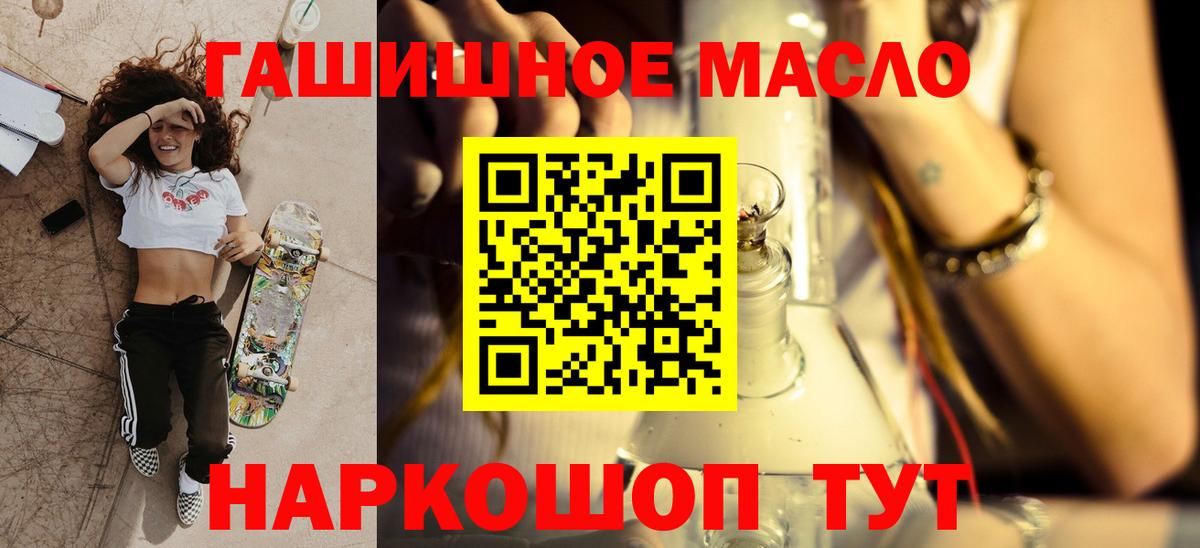 Дистиллят ТГК THC oil Домодедово