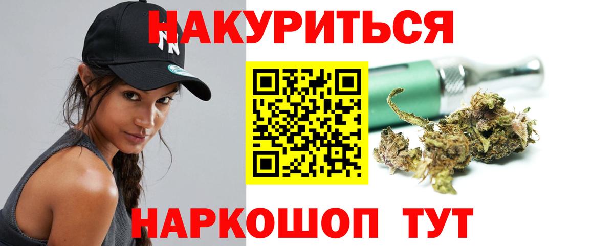 МАРИХУАНА планчик  Вход с VPN  Шишки марихуана марихуана  Конопля конопля  Марихуана план  Домодедово 